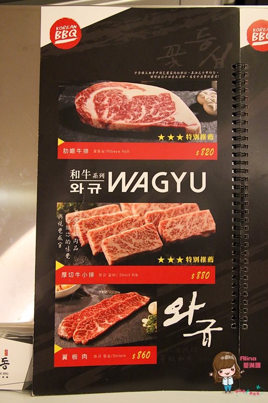 【台北美食】清潭洞韓式燒烤｜市民大道韓國烤肉店，隱密包廂聚餐 @Alina 愛琳娜