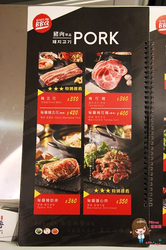 【台北美食】清潭洞韓式燒烤｜市民大道韓國烤肉店，隱密包廂聚餐 @Alina 愛琳娜