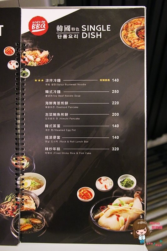 【台北美食】清潭洞韓式燒烤｜市民大道韓國烤肉店，隱密包廂聚餐 @Alina 愛琳娜