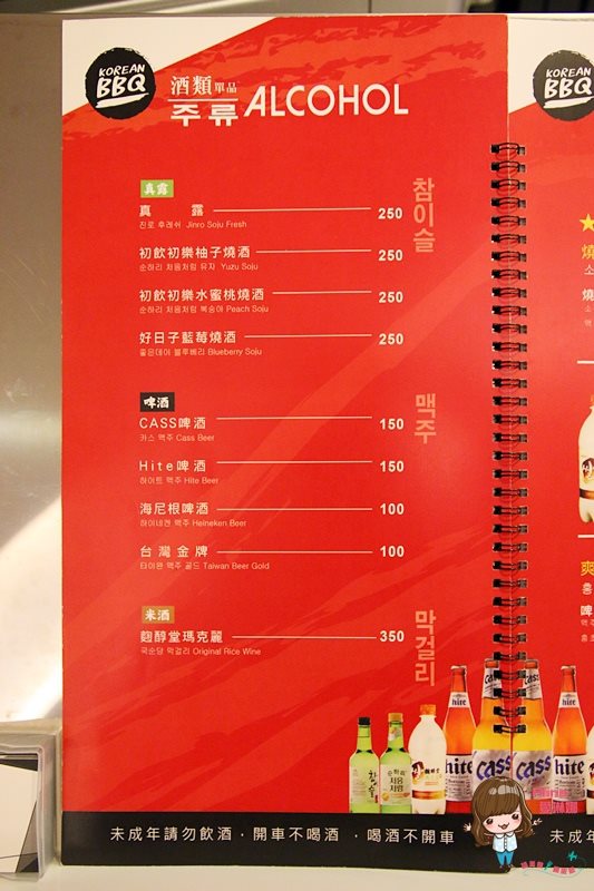【台北美食】清潭洞韓式燒烤｜市民大道韓國烤肉店，隱密包廂聚餐 @Alina 愛琳娜