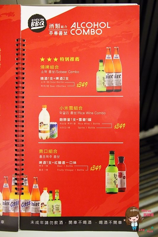 【台北美食】清潭洞韓式燒烤｜市民大道韓國烤肉店，隱密包廂聚餐 @Alina 愛琳娜