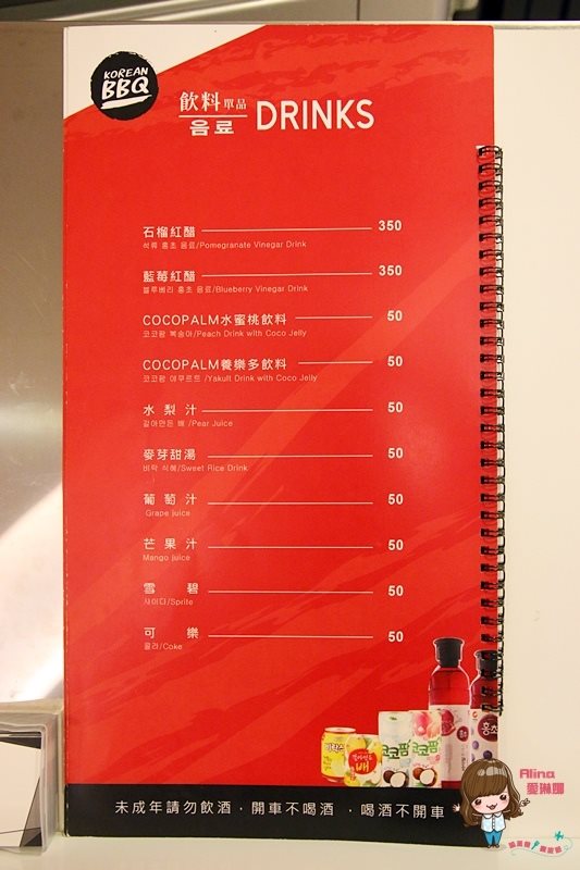 【台北美食】清潭洞韓式燒烤｜市民大道韓國烤肉店，隱密包廂聚餐 @Alina 愛琳娜