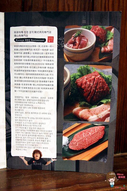 滋滋咕嚕菜單