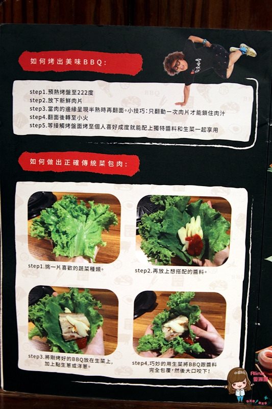 【台北美食】滋滋咕嚕 藝人納豆開的韓式烤肉店，起司年糕好吃 @Alina 愛琳娜