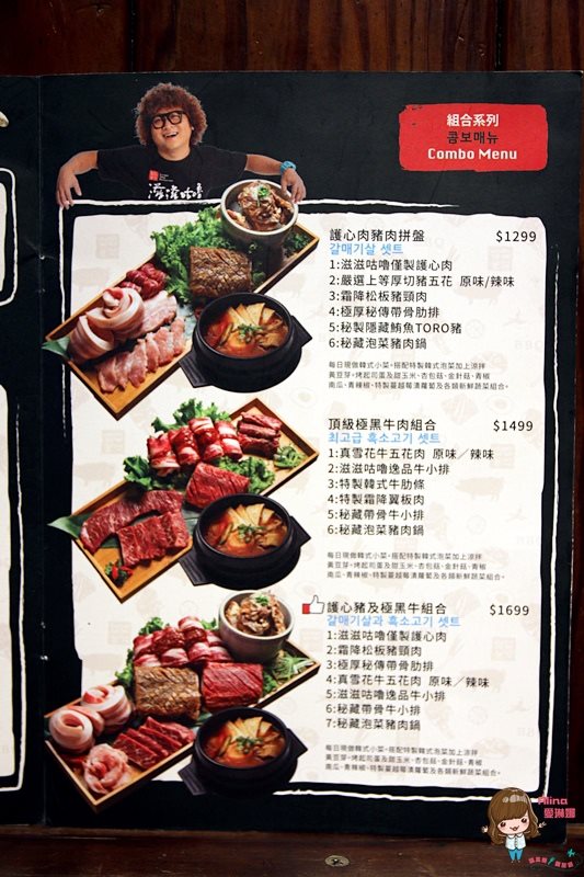 【台北美食】滋滋咕嚕 藝人納豆開的韓式烤肉店，起司年糕好吃 @Alina 愛琳娜