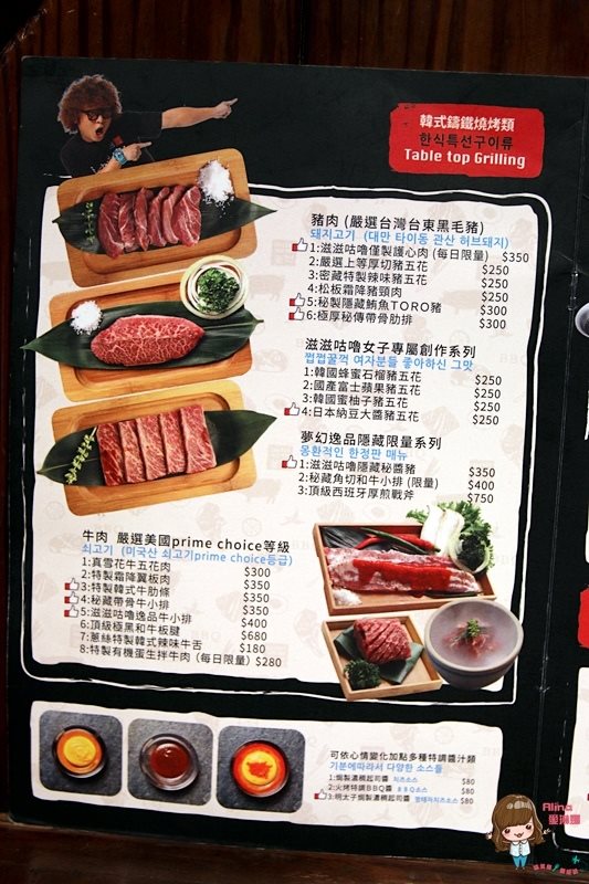 【台北美食】滋滋咕嚕 藝人納豆開的韓式烤肉店，起司年糕好吃 @Alina 愛琳娜