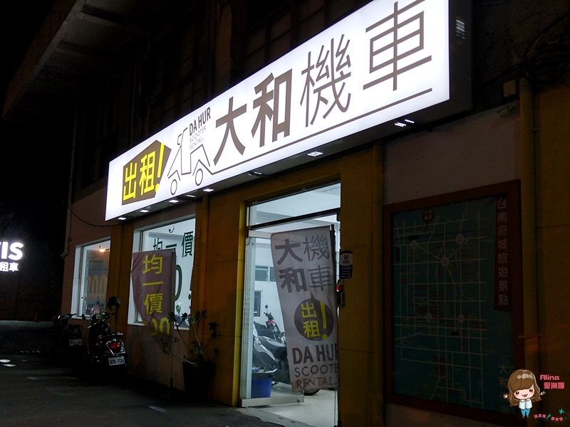 【台南行程】3天2夜台南美食小吃行程,騎機車住市區輕鬆玩 @Alina 愛琳娜 【台南行程】3天2夜台南美食小吃行程,騎機車住市區輕鬆玩 @Alina 愛琳娜