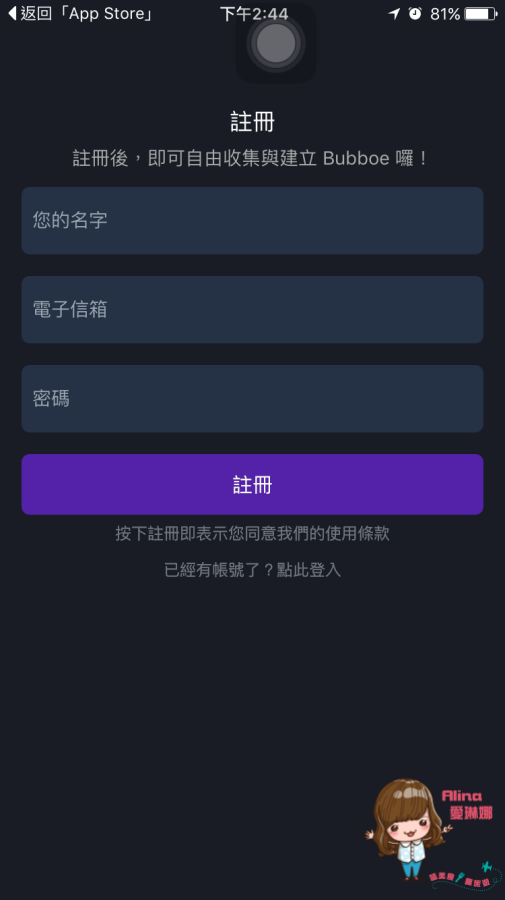 【旅遊APP】Bubboe 報報遊 行程記錄新玩法 聲音搭配圖片 @Alina 愛琳娜 【旅遊APP】Bubboe 報報遊 行程記錄新玩法 聲音搭配圖片 @Alina 愛琳娜