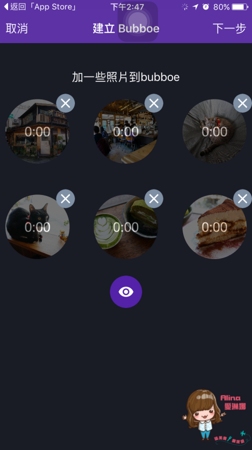 【旅遊APP】Bubboe 報報遊 行程記錄新玩法 聲音搭配圖片 @Alina 愛琳娜 【旅遊APP】Bubboe 報報遊 行程記錄新玩法 聲音搭配圖片 @Alina 愛琳娜