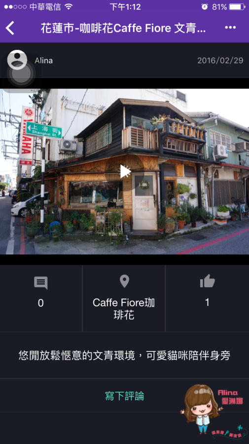【旅遊APP】Bubboe 報報遊 行程記錄新玩法 聲音搭配圖片 @Alina 愛琳娜 【旅遊APP】Bubboe 報報遊 行程記錄新玩法 聲音搭配圖片 @Alina 愛琳娜