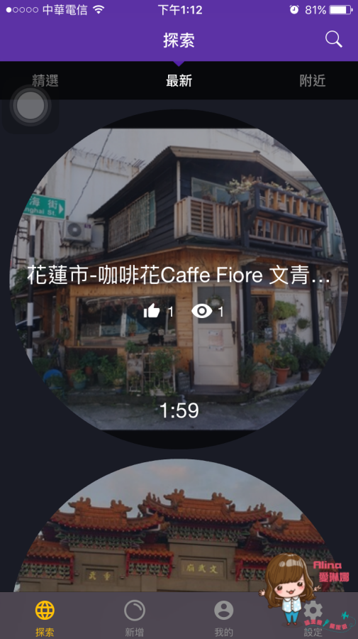 【旅遊APP】Bubboe 報報遊 行程記錄新玩法 聲音搭配圖片 @Alina 愛琳娜 【旅遊APP】Bubboe 報報遊 行程記錄新玩法 聲音搭配圖片 @Alina 愛琳娜