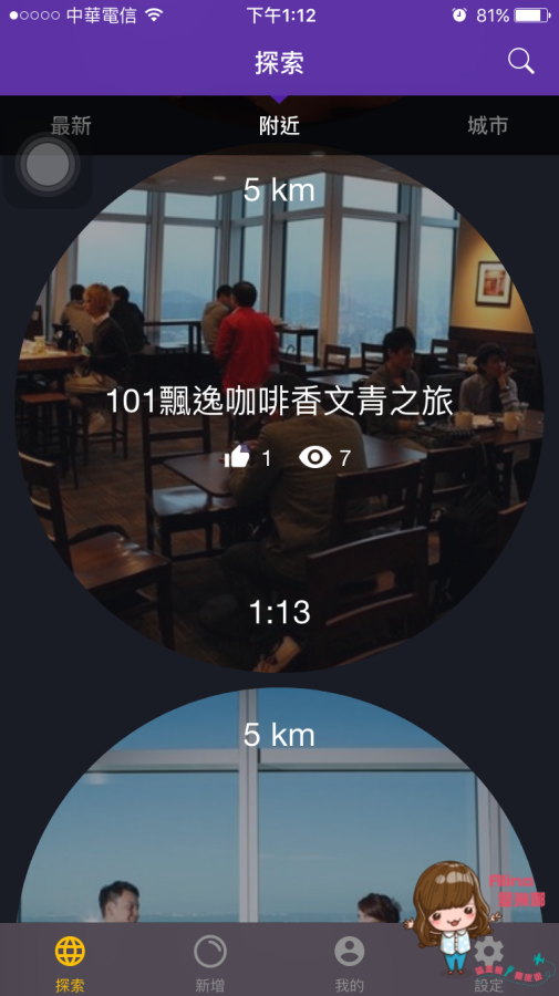 【旅遊APP】Bubboe 報報遊 行程記錄新玩法 聲音搭配圖片 @Alina 愛琳娜 【旅遊APP】Bubboe 報報遊 行程記錄新玩法 聲音搭配圖片 @Alina 愛琳娜