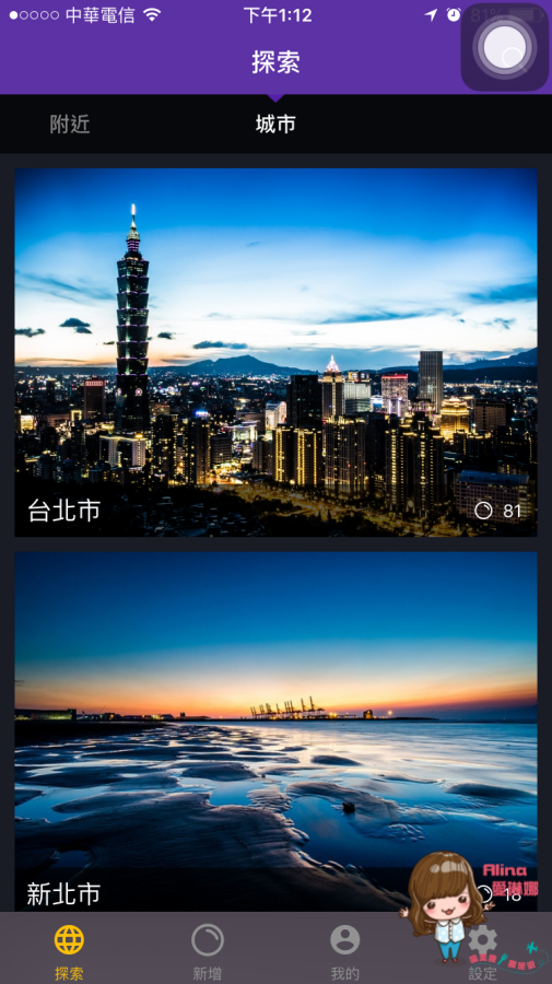 【旅遊APP】Bubboe 報報遊 行程記錄新玩法 聲音搭配圖片 @Alina 愛琳娜