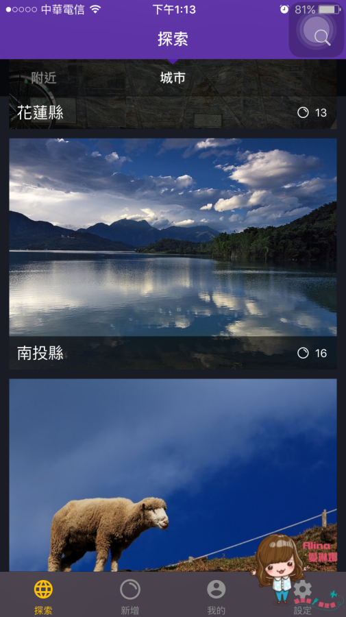 【旅遊APP】Bubboe 報報遊 行程記錄新玩法 聲音搭配圖片 @Alina 愛琳娜 【旅遊APP】Bubboe 報報遊 行程記錄新玩法 聲音搭配圖片 @Alina 愛琳娜