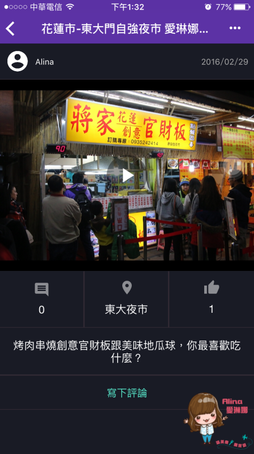 【旅遊APP】Bubboe 報報遊 行程記錄新玩法 聲音搭配圖片 @Alina 愛琳娜 【旅遊APP】Bubboe 報報遊 行程記錄新玩法 聲音搭配圖片 @Alina 愛琳娜
