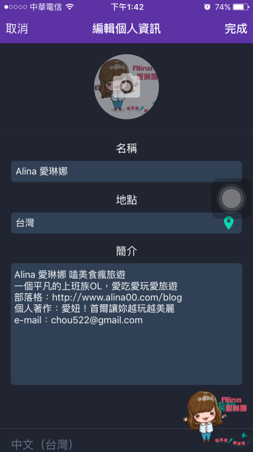 【旅遊APP】Bubboe 報報遊 行程記錄新玩法 聲音搭配圖片 @Alina 愛琳娜 【旅遊APP】Bubboe 報報遊 行程記錄新玩法 聲音搭配圖片 @Alina 愛琳娜