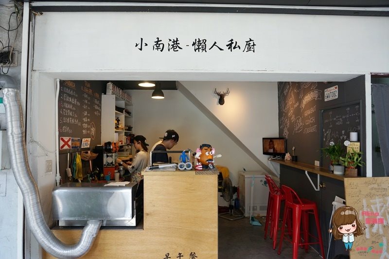 【台北美食】小南港懶人私廚 ｜炭烤三明治吐司早餐，招牌媽媽味 @Alina 愛琳娜