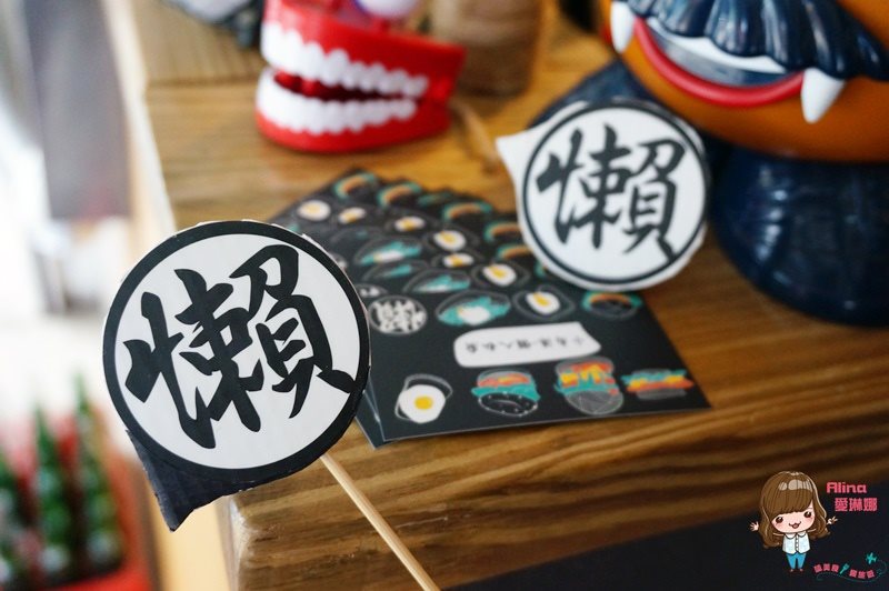 【台北美食】小南港懶人私廚 ｜炭烤三明治吐司早餐，招牌媽媽味 @Alina 愛琳娜