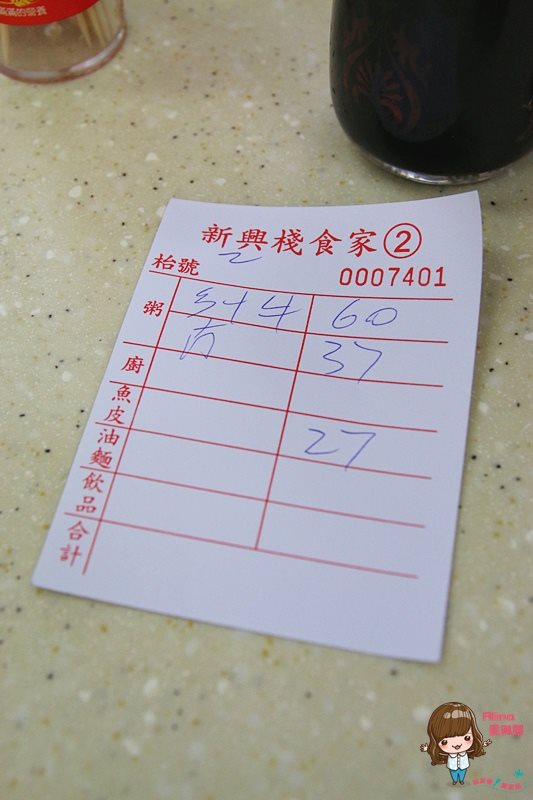 【香港美食】新興棧食家 魚鬚粥加牛肉、魚腩粥，港式早餐推薦 @Alina 愛琳娜