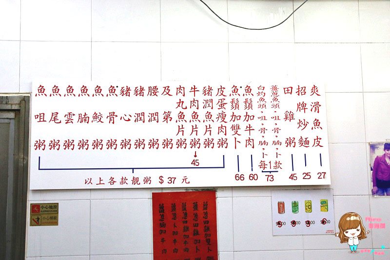 【香港美食】新興棧食家 魚鬚粥加牛肉、魚腩粥，港式早餐推薦 @Alina 愛琳娜