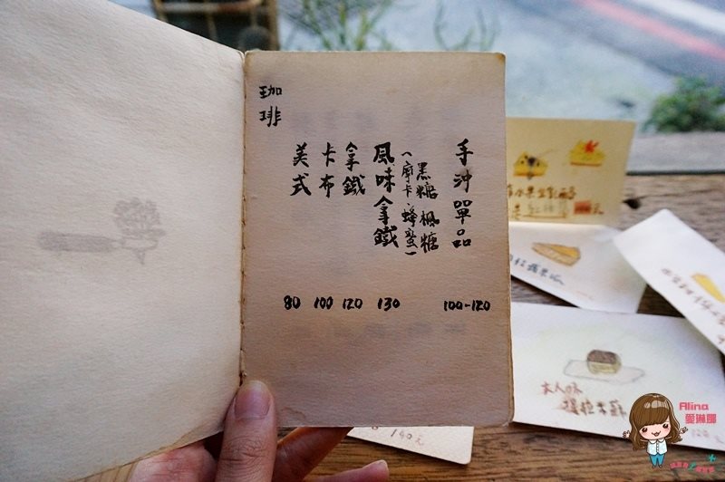 【花蓮咖啡】咖啡花 Caffe Fiore 老木屋文青咖啡館,推抹茶蛋糕捲 @Alina 愛琳娜 【花蓮咖啡】咖啡花 Caffe Fiore 老木屋文青咖啡館,推抹茶蛋糕捲 @Alina 愛琳娜