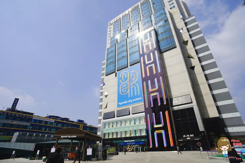 首爾東大門現代百貨 Hyundai City Outlets
