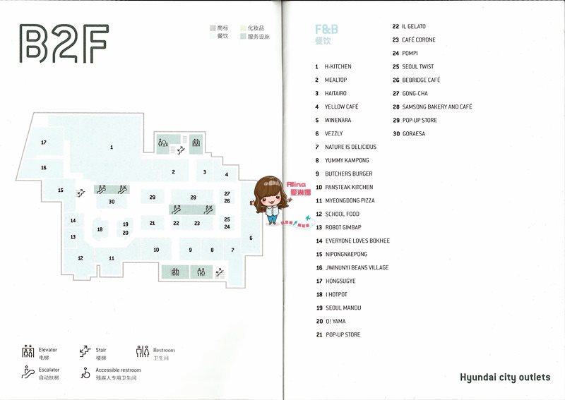 【首爾購物】東大門現代百貨Outlets 美食餐廳推薦 甜點鹹食好多種 @Alina 愛琳娜 【首爾購物】東大門現代百貨Outlets 美食餐廳推薦 甜點鹹食好多種 @Alina 愛琳娜