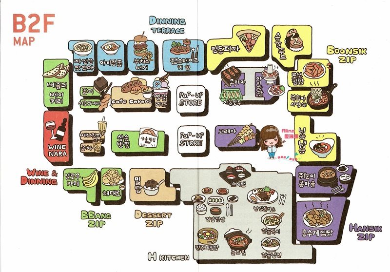 【首爾購物】東大門現代百貨Outlets 美食餐廳推薦 甜點鹹食好多種 @Alina 愛琳娜 【首爾購物】東大門現代百貨Outlets 美食餐廳推薦 甜點鹹食好多種 @Alina 愛琳娜