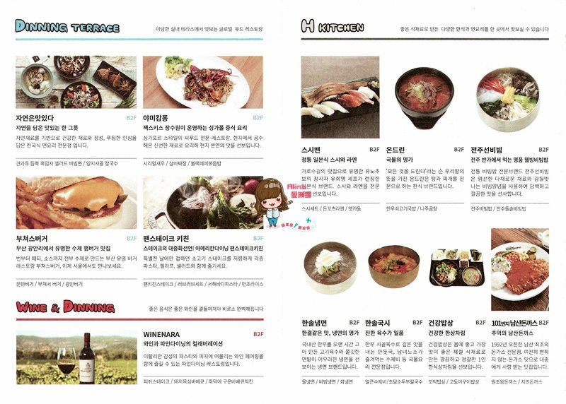 【首爾購物】東大門現代百貨Outlets 美食餐廳推薦 甜點鹹食好多種 @Alina 愛琳娜 【首爾購物】東大門現代百貨Outlets 美食餐廳推薦 甜點鹹食好多種 @Alina 愛琳娜