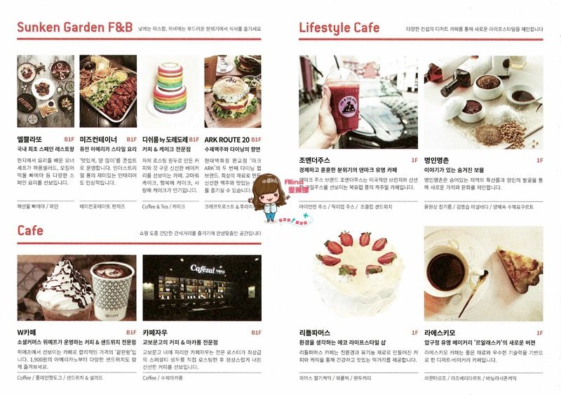 【首爾購物】東大門現代百貨Outlets 美食餐廳推薦 甜點鹹食好多種 @Alina 愛琳娜 【首爾購物】東大門現代百貨Outlets 美食餐廳推薦 甜點鹹食好多種 @Alina 愛琳娜
