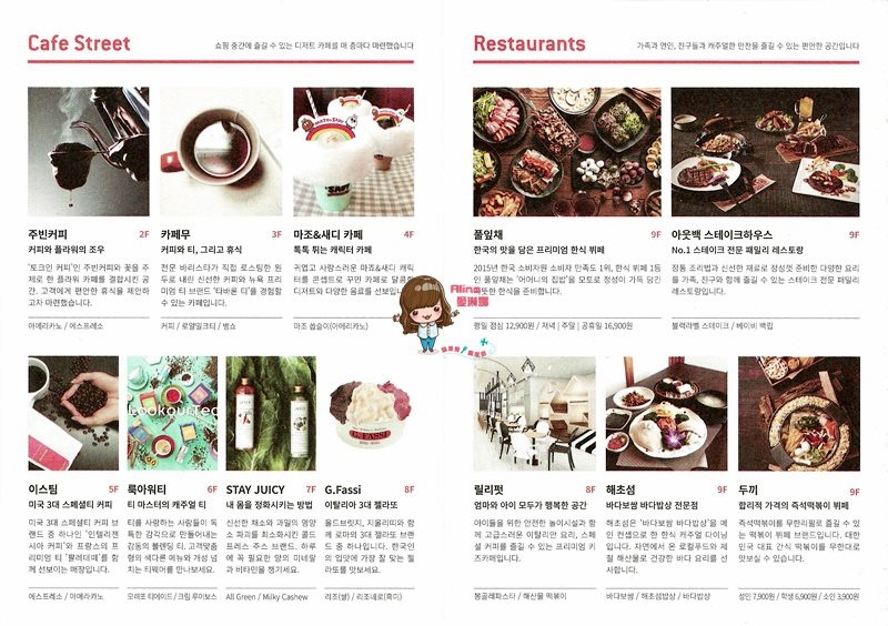 【首爾購物】東大門現代百貨Outlets 美食餐廳推薦 甜點鹹食好多種 @Alina 愛琳娜 【首爾購物】東大門現代百貨Outlets 美食餐廳推薦 甜點鹹食好多種 @Alina 愛琳娜
