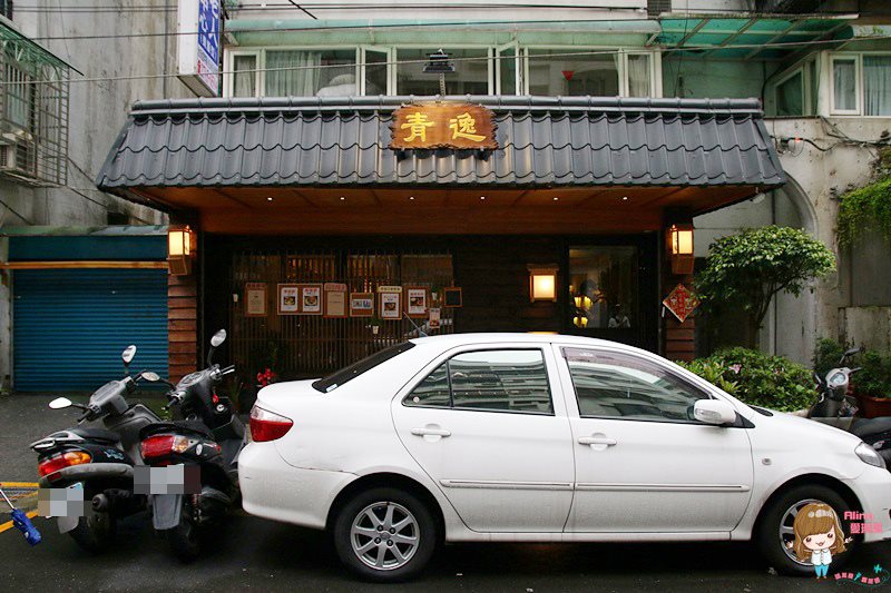 【台北美食】青逸時茶x慢味｜抹茶麻糬鬆餅，配日本媽媽味咖哩飯 @Alina 愛琳娜