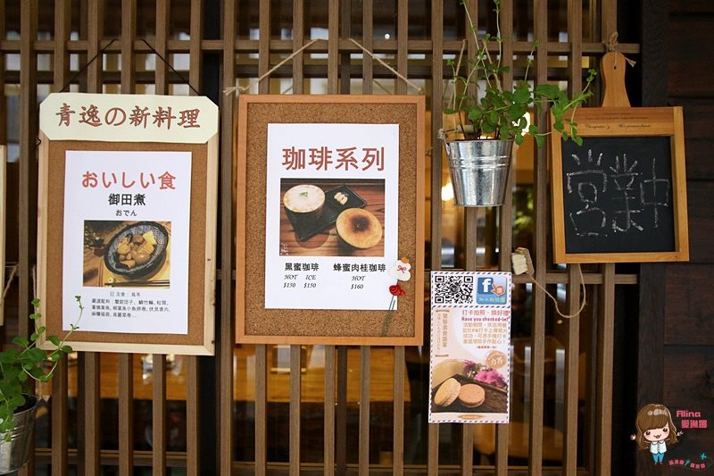 【台北美食】青逸時茶x慢味|抹茶麻糬鬆餅,配日本媽媽味咖哩飯 @Alina 愛琳娜 【台北美食】青逸時茶x慢味|抹茶麻糬鬆餅,配日本媽媽味咖哩飯 @Alina 愛琳娜
