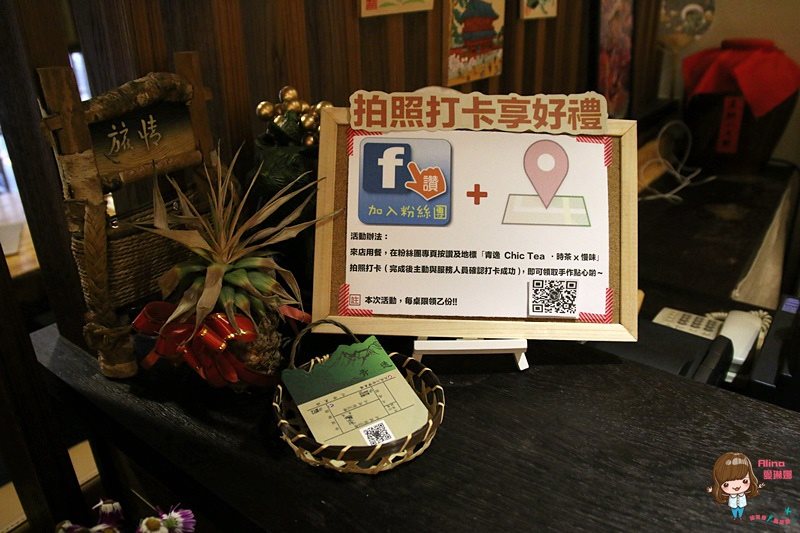 【台北美食】青逸時茶x慢味｜抹茶麻糬鬆餅，配日本媽媽味咖哩飯 @Alina 愛琳娜