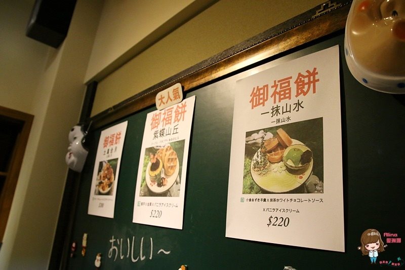 【台北美食】青逸時茶x慢味|抹茶麻糬鬆餅,配日本媽媽味咖哩飯 @Alina 愛琳娜 【台北美食】青逸時茶x慢味|抹茶麻糬鬆餅,配日本媽媽味咖哩飯 @Alina 愛琳娜