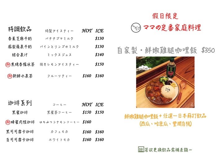 青逸時茶x慢味菜單價格