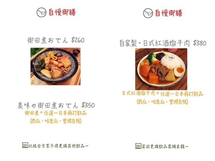 【台北美食】青逸時茶x慢味|抹茶麻糬鬆餅,配日本媽媽味咖哩飯 @Alina 愛琳娜 青逸時茶x慢味菜單價格