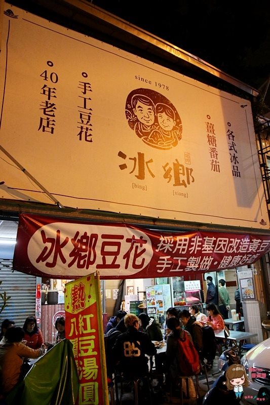 【台南美食】冰鄉 草莓牛奶冰|戀愛般酸甜古早味冰店 @Alina 愛琳娜 【台南美食】冰鄉 草莓牛奶冰|戀愛般酸甜古早味冰店 @Alina 愛琳娜