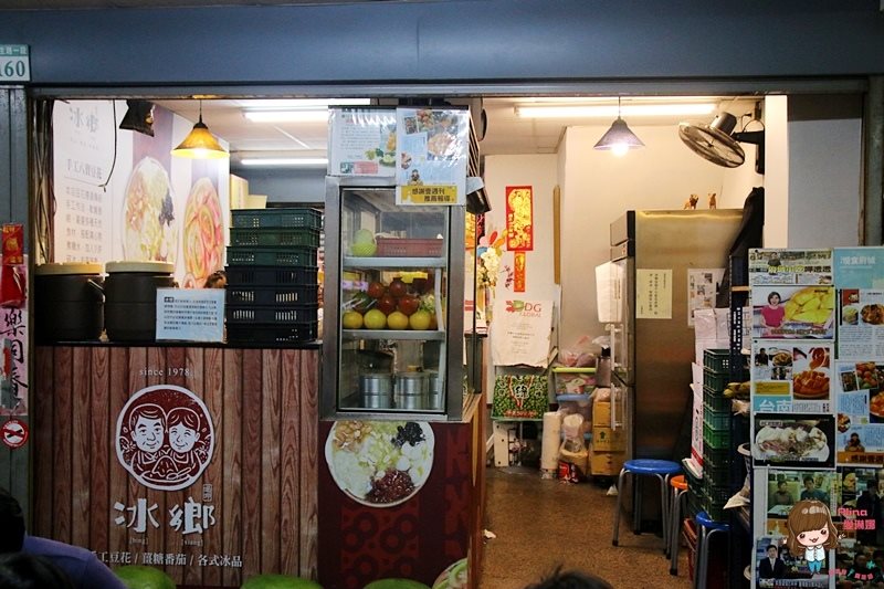 【台南美食】冰鄉 草莓牛奶冰|戀愛般酸甜古早味冰店 @Alina 愛琳娜 【台南美食】冰鄉 草莓牛奶冰|戀愛般酸甜古早味冰店 @Alina 愛琳娜
