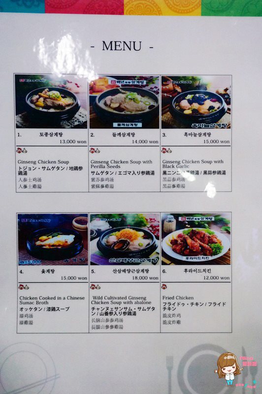 【首爾美食】弘大百年百歲土種蔘雞湯，黑棗人參雞塞白糯米 @Alina 愛琳娜