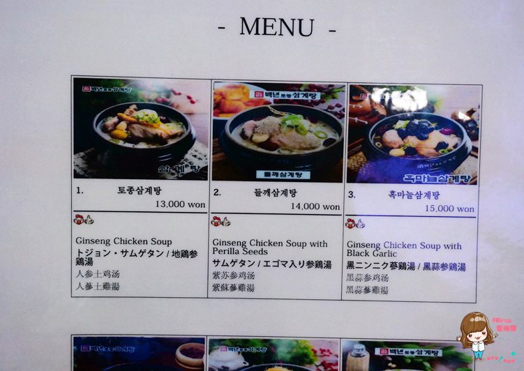 【首爾美食】弘大百年百歲土種蔘雞湯，黑棗人參雞塞白糯米 @Alina 愛琳娜