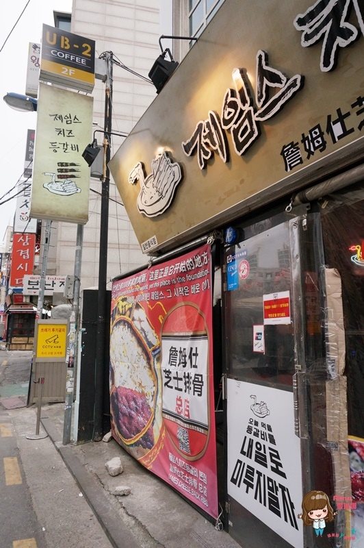 弘大商圈