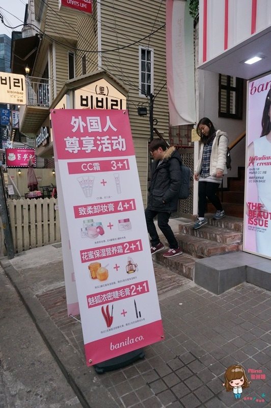 【首爾購物】弘大停車場街 創意市集自由市場、臥牛山路小資街 @Alina 愛琳娜