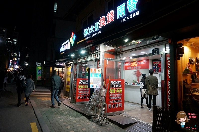 【首爾換錢所】弘大 travel depot 換錢所｜美金韓元匯率與明洞比較 @Alina 愛琳娜