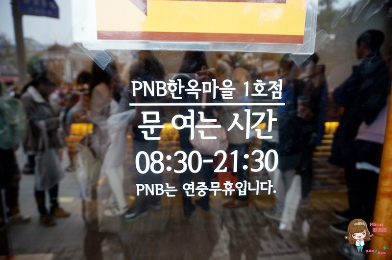 【韓國美食】PNB全州豐年製菓 巧克力派，全州必買伴手禮好吃 @Alina 愛琳娜