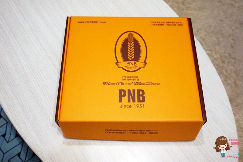 【韓國美食】PNB全州豐年製菓 巧克力派，全州必買伴手禮好吃 @Alina 愛琳娜