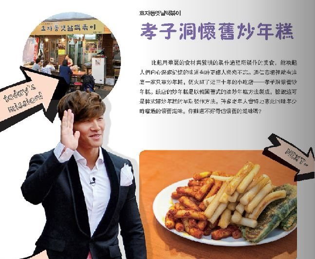 孝子洞昔日辣炒年糕|景福宮通仁市場內韓綜推薦小吃 @Alina 愛琳娜 通仁市場 RM-孝子洞辣炒年糕
