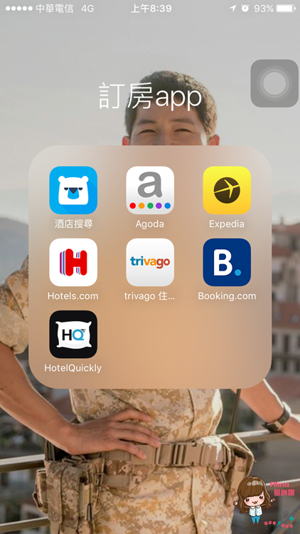 【韓國訂房】HotelsCombined 實用比價訂房網，太陽的後裔甜蜜遊 @Alina 愛琳娜