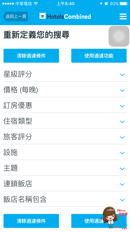 【韓國訂房】HotelsCombined 實用比價訂房網，太陽的後裔甜蜜遊 @Alina 愛琳娜