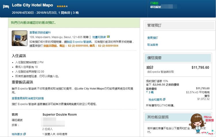 【韓國訂房】HotelsCombined 實用比價訂房網，太陽的後裔甜蜜遊 @Alina 愛琳娜